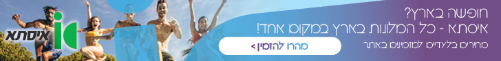 מלונות באיסתא